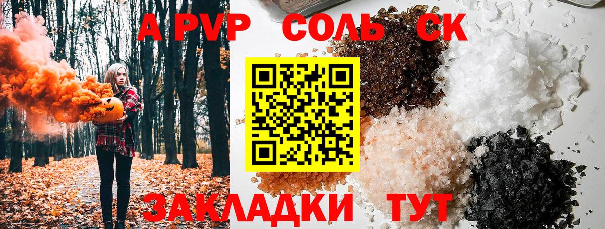 Евпатория  A PVP СК  Alfa_PVP  A-PVP VHQ  Вход с VPN 