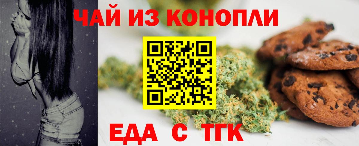 Cannafood конопля Евпатория