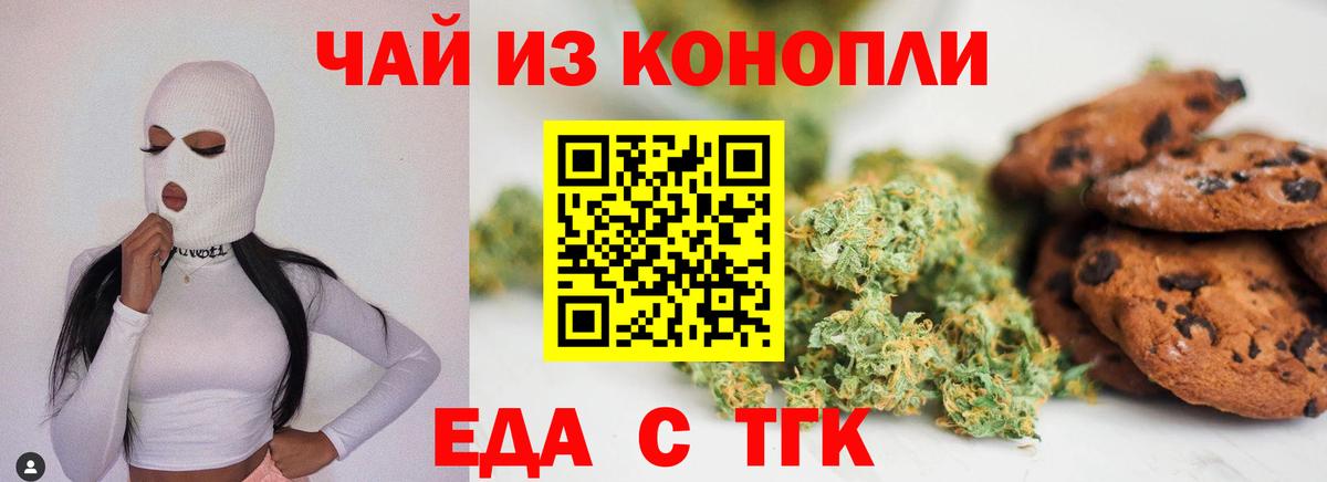 Кодеин Евпатория