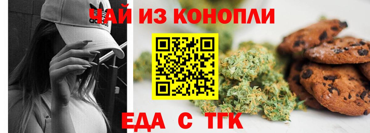 Евпатория  Cannafood марихуана  Вход с VPN 