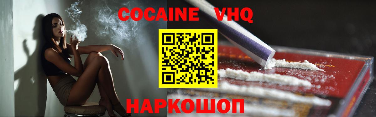 Cocaine Columbia  Вход с VPN  Евпатория 