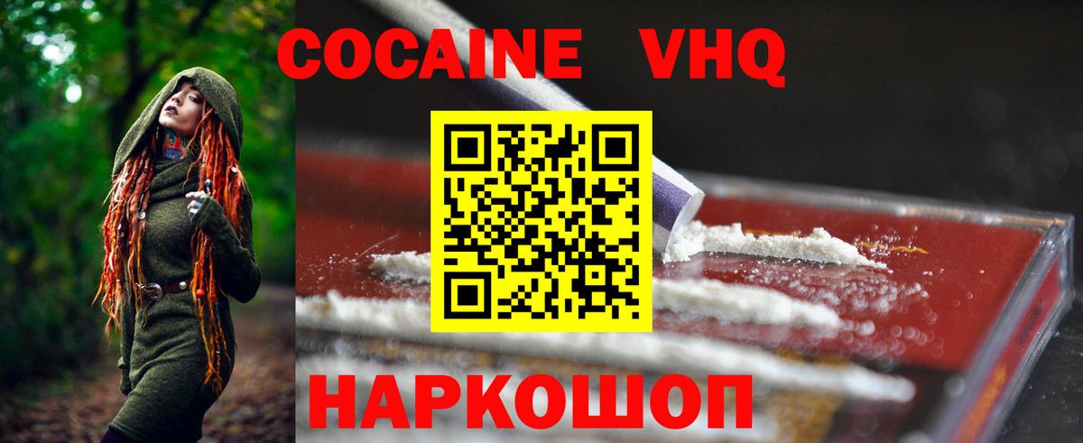 Кокаин Эквадор Евпатория