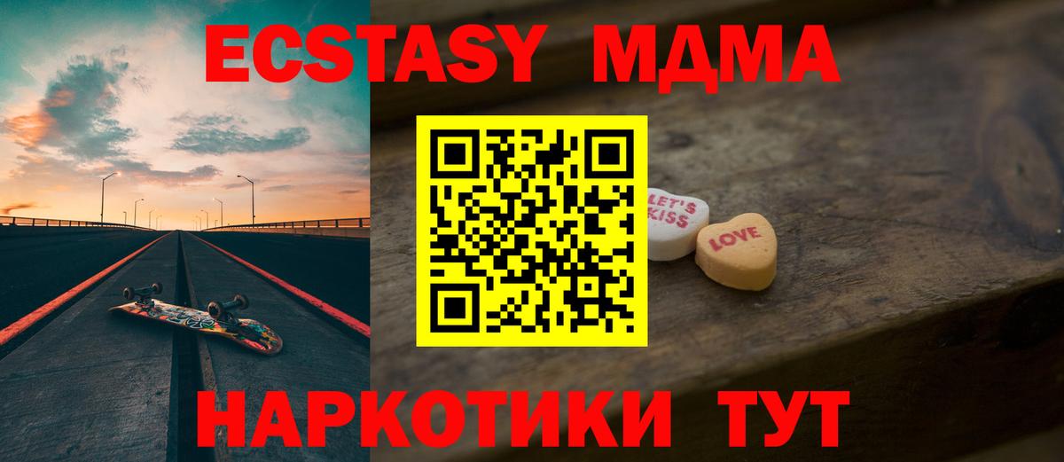 Ecstasy DUBAI Евпатория