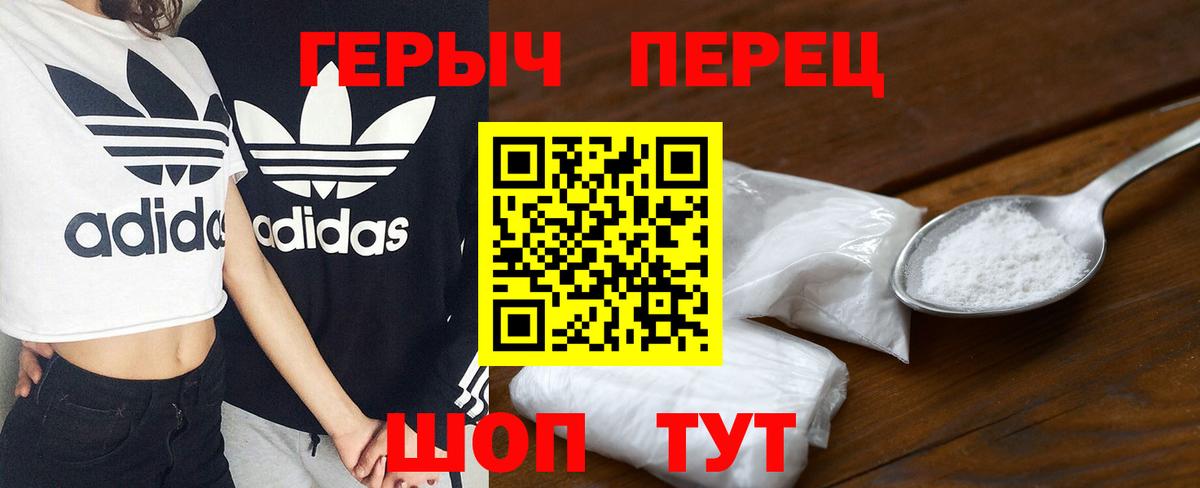 Героин гречка  ГЕРОИН  Евпатория  Вход с VPN 