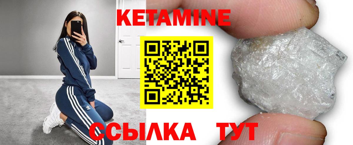 Кетамин VHQ  КЕТАМИН ketamine  Евпатория  Вход с VPN 