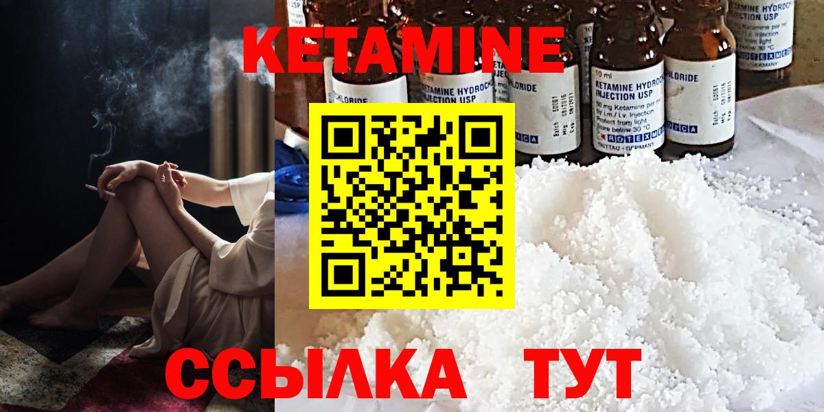 Кетамин VHQ Евпатория