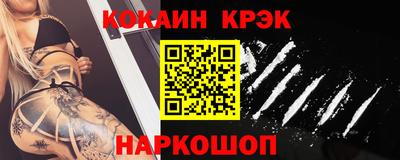 кокаин премиум Можайск