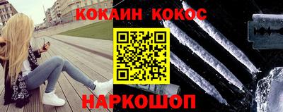 кокаин премиум Можайск