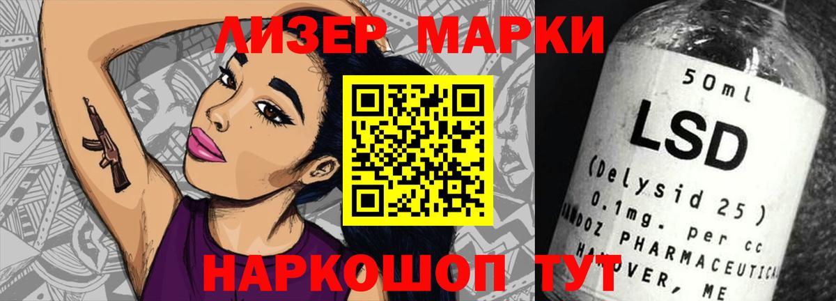 LSD-25 экстази кислота Евпатория