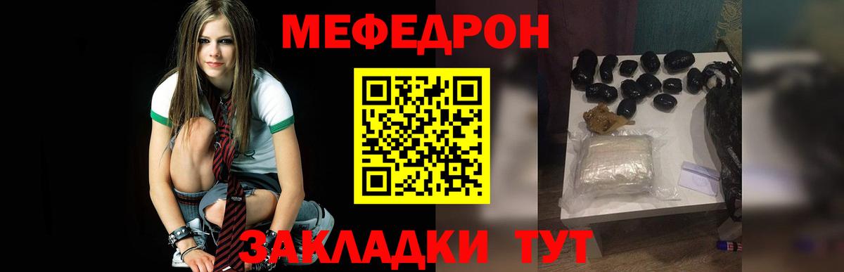 Меф VHQ  МЕФ  Мефедрон  Мефедрон мяу мяу  Евпатория  Вход с VPN 
