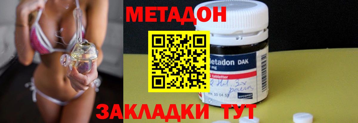 Евпатория  Метадон VHQ  Вход с VPN 