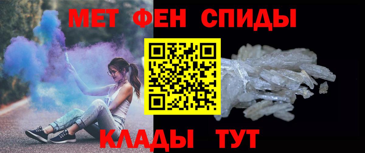 Евпатория  Первитин винт  Вход с VPN 