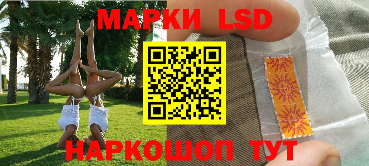 Наркотические марки  Марки N-bome 1,8мг  Вход с VPN  Евпатория 