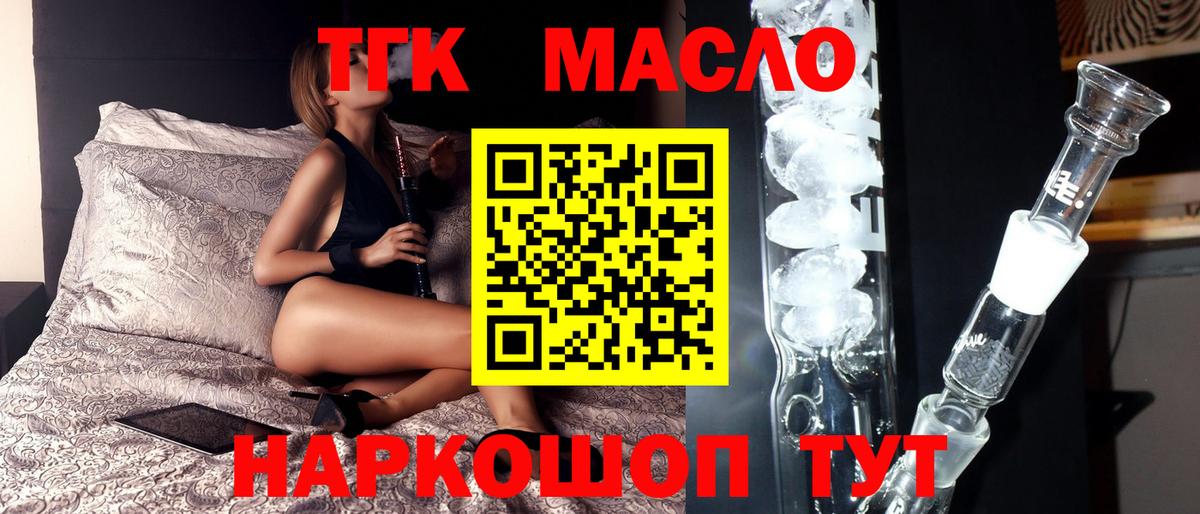 ТГК вейп с тгк Евпатория