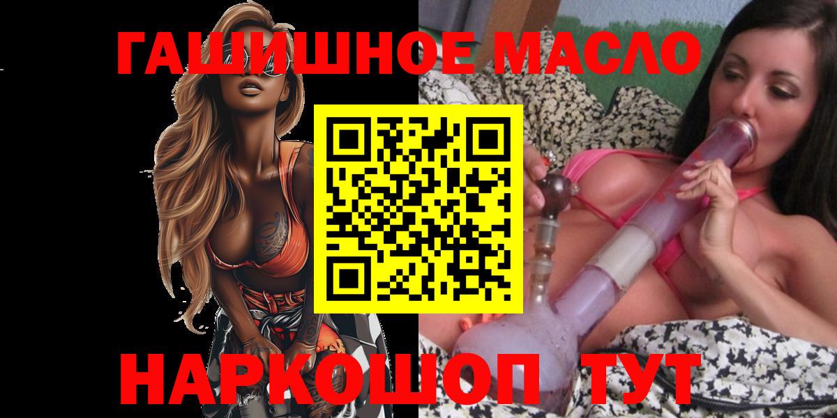 Евпатория  ТГК гашишное масло  Дистиллят ТГК Wax  Вход с VPN 
