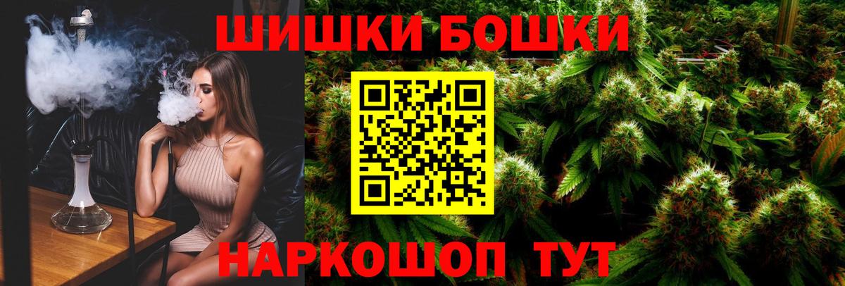 Шишки марихуана Bruce Banner  Бошки марихуана OG Kush  Евпатория  Вход с VPN  Каннабис индика  МАРИХУАНА Bruce Banner 