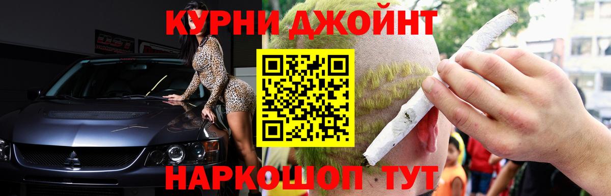 Каннабис LSD WEED Евпатория